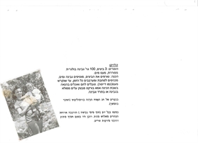 המתכונים של מאטי אסא