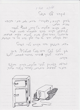 מקרר ללא חשמל